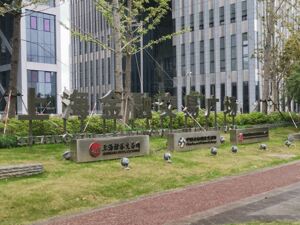 如何支持科技创新？上交所：推动各类要素资源向新质生产力领域集聚