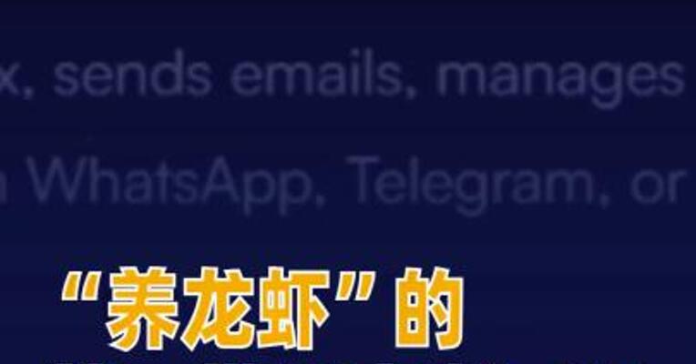 “养龙虾”的第一批受害者已现