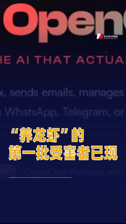 “養(yǎng)龍蝦”的第一批受害者已現(xiàn)
