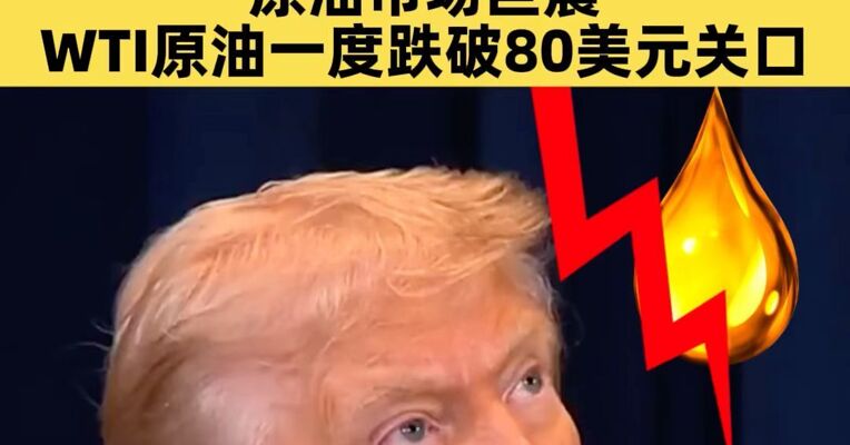 美军称在霍尔木兹海峡附近打击16艘伊朗布雷船只，白宫：美舰尚未护送船只过霍尔木兹海峡，原油市场巨震