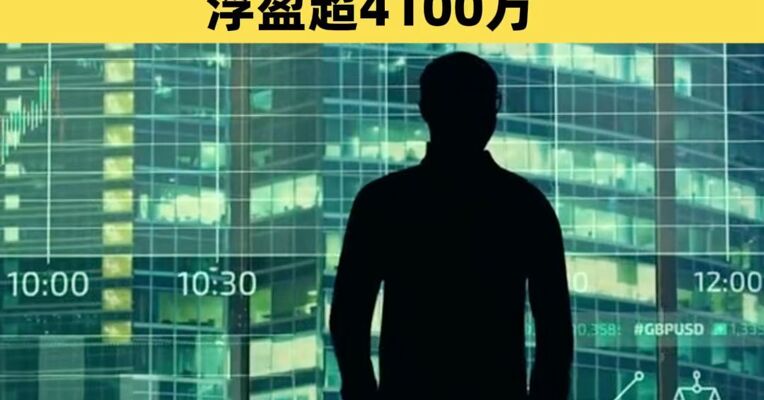 年仅23岁！超级牛散“新贵”出手，浮盈超4100万，其屡屡在法拍、二级市场上露脸，耗资动辄上亿