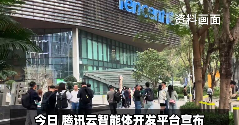 腾讯云AI模型涨价400% 输入、输出价格均上涨