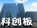 业绩报喜！寒武纪、百济神州等多家公司或将退出科创板成长层