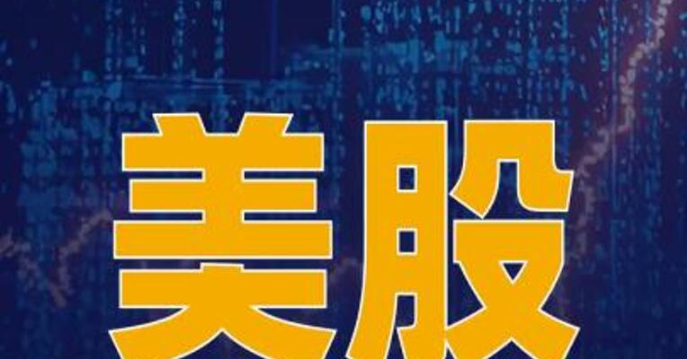 美股三大指数收盘涨跌不一 甲骨文涨超9%
