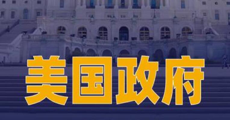 美国政府2月预算赤字为3080亿美元