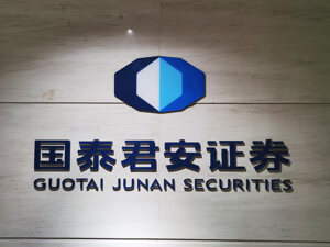 港股速报 | 港股小幅低开 国泰君安国际一度跌超5% 公司证实一雇员被廉署拘留