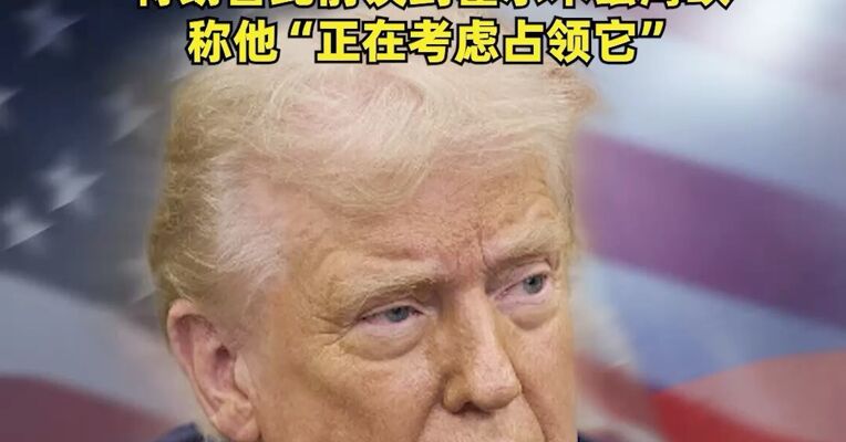 美国汽油均价升至21个多月以来最高水平 ！美同意释放1.72亿桶战略石油储备，特朗普此前谈到霍尔木兹海峡称他“正在考虑占领它”