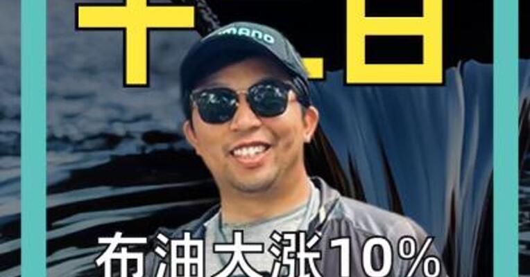 布油大涨10% 突破100美元