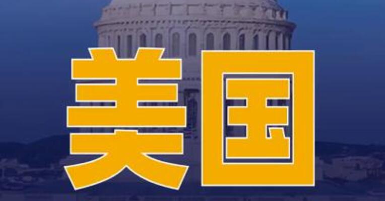 美国将对16个贸易伙伴 发起301调查