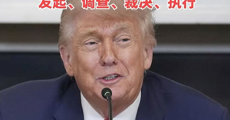 美国将对包括中国、欧盟等16个贸易伙伴发起301调查