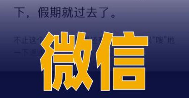 微信上线新功能，通话弹窗 新增“忽略”选项