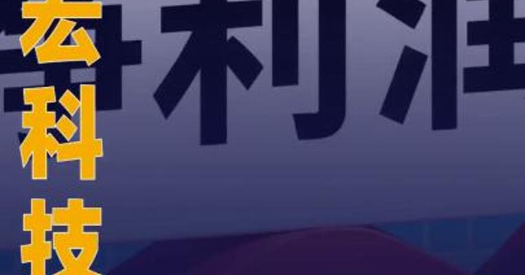 胜宏科技：2025年净利润同比 增长273.52%