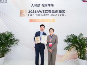 填补行业保鲜空白！卡萨帝冰箱获艾普兰创新奖