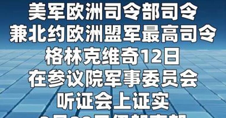 美将领证实伊朗小学遭袭是美军所为