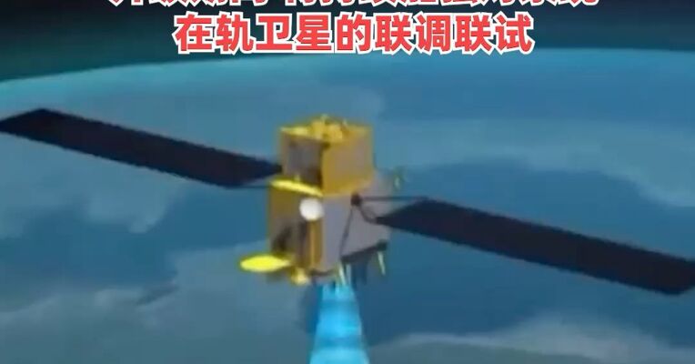 我国将对北斗卫星导航系统实施在轨升级，升级期间，将持续加强对系统在轨卫星的联调联试
