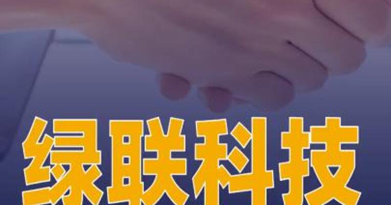 绿联科技与MiniMax达成深度战略合作