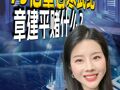 75亿重仓寒武纪，章建平赌什么？