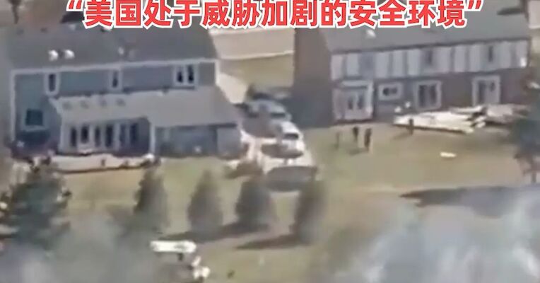 美国连续发生袭击事件 ！美国一犹太教堂遭袭腾起浓烟，嫌犯持枪驾车冲门，后备箱装满爆炸物；一大学遭袭致2死，有美陆军人员受伤，“美国处于威胁加剧的安全环境”