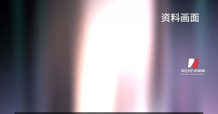 贵州茅台副总经理、财务总监、董事会秘书蒋焰被查 公司：生产经营正常有序 由董事长陈华代行董秘职责