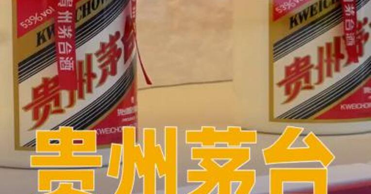 贵州茅台：公司副总经理蒋焰被实施留置