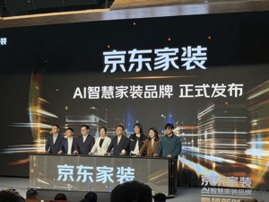 3年剑指300亿元GMV 京东自营家装入场：AI能让装修从“组装机”变成“品牌机”？