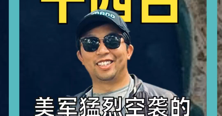 美军“猛烈空袭”的哈尔克岛 对伊朗有多重要
