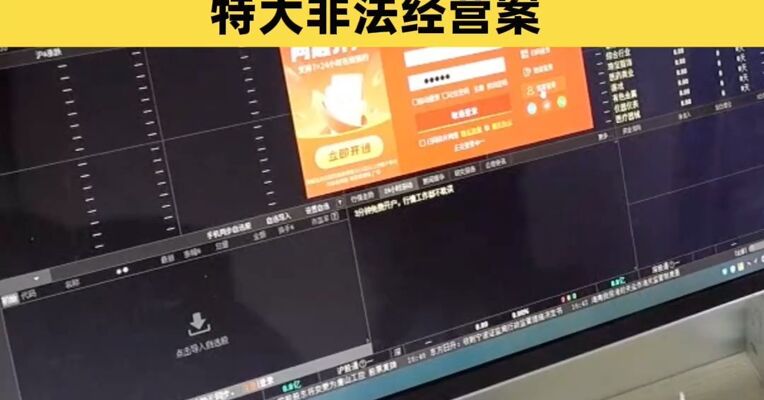 诱导投资人购买长期停牌债券，涉案金额2亿余元，上海警方侦破一起特大非法经营案