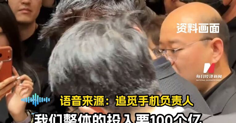 超10万人挤爆AWE追觅展馆 从智能家电到10万元高奢手机 “跨界布局”成焦点