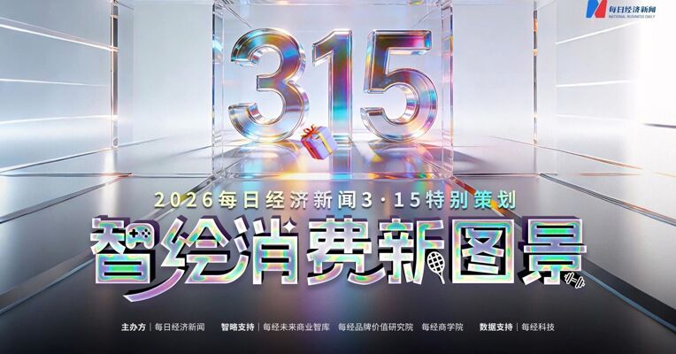 趣味数读丨2026赛博引力•五大消费趋势洞察报告