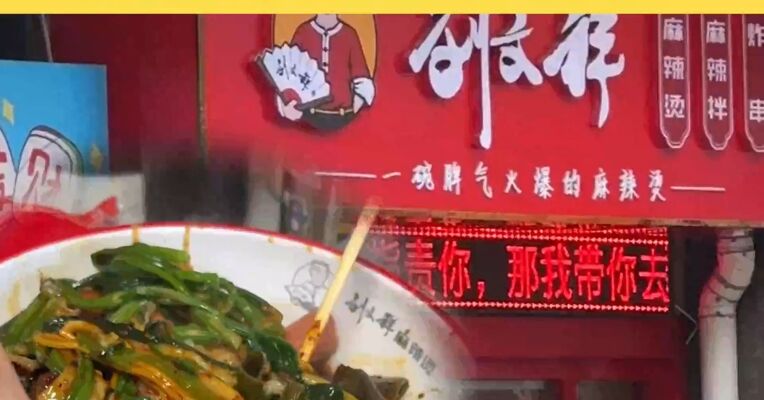 网红“刘文祥”  被查！ 店员：“我们卖20元一斤，你觉得有可能是纯牛肉吗？”