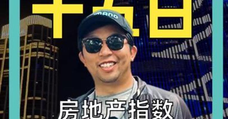 房地产指数8天跌超29% 迪拜楼市崩了？