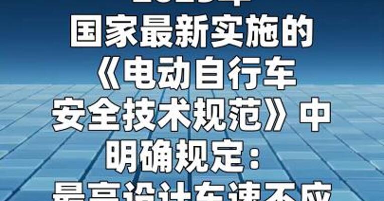 3·15晚会点名哈啰租电动车等违反新国标