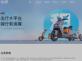 央视“3·15”晚会曝光租赁电动自行车“狂飙” 哈啰致歉：已第一时间启动专项调查