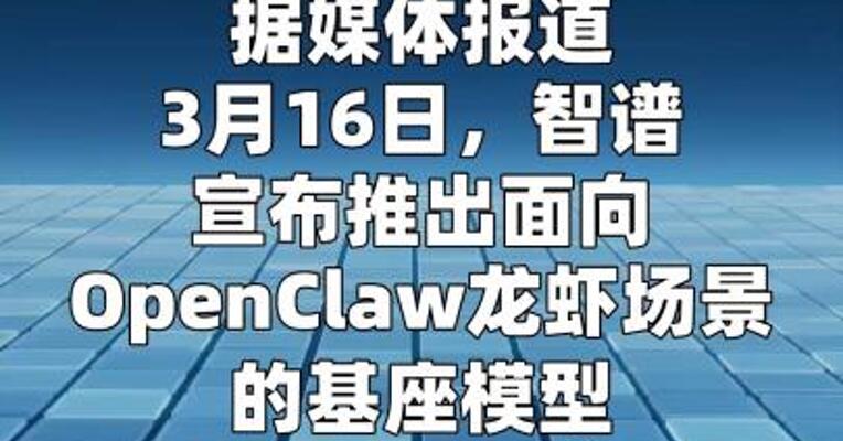 智谱上调新模型API价格20%