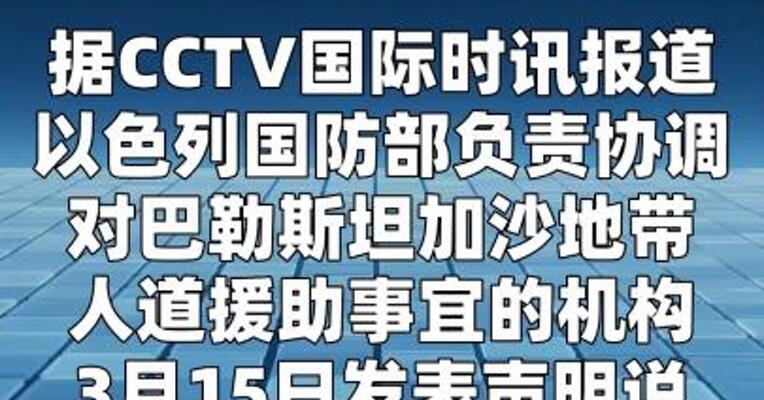 以色列拟重开拉法口岸允许有限通行