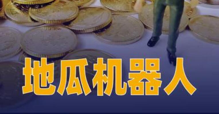 地瓜机器人完成1.2亿美元 B1轮融资