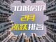 Open-uri20260316-35-1k1dc9a.thumb_hs
