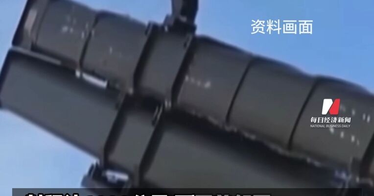 日本强行部署长射程导弹 “新型军国主义”抬头引发国际社会警惕