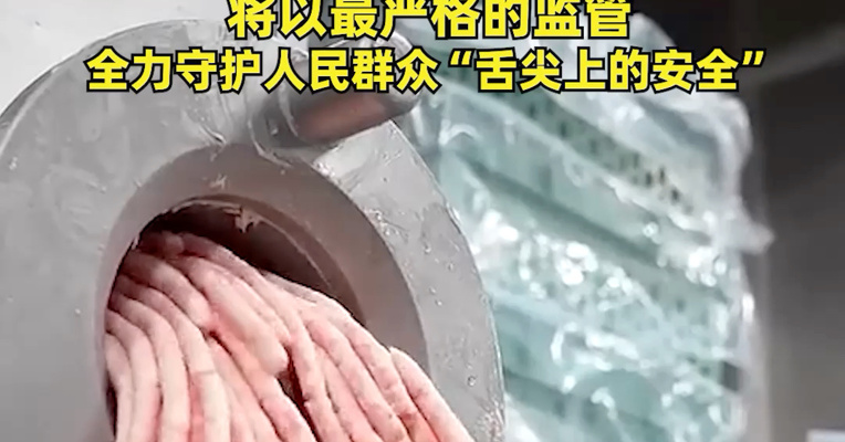 严查！事关直播带货和网售食品，市场监管总局部署开展网络食品安全合规提质系列行动