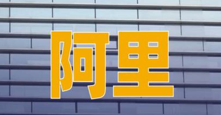 阿里成立Token Hub事业群，“悟空事业部”首次曝光