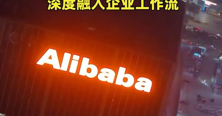 阿里成立Token Hub事业群，“悟空事业部”首次曝光
