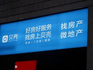 直击业绩会｜贝壳彭永东：门店和经纪人结构调优后人效显著提升，继续坚持中性的市场观
