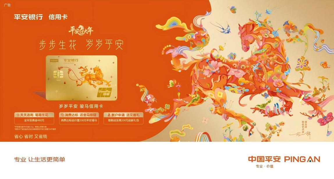 平安银行信用卡：在消费蓝海中寻找新锚点