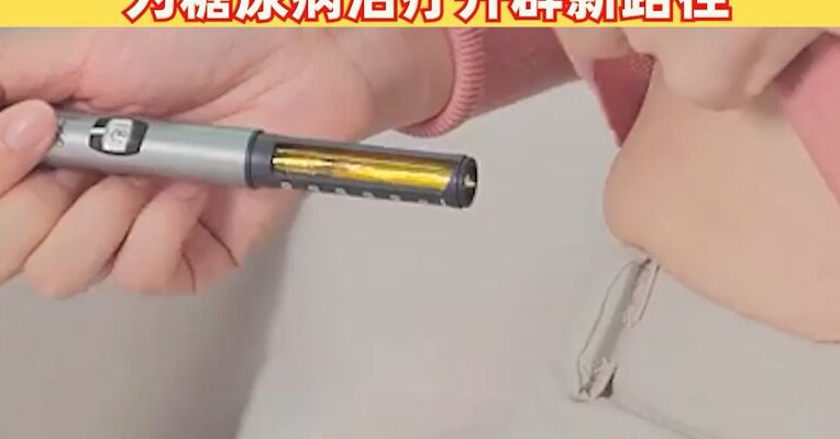 全球首例！我国实现再生胰岛移植，为糖尿病治疗开辟新路径