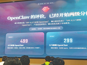 券商圈也被“龙虾”搅动：一边禁止私装，一边研报掘金
