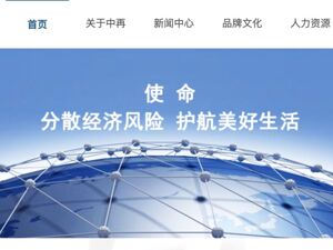 朱晓云任职资格获批  中国再保首位女总裁就位