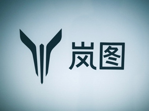 东风集团股份退市，子公司岚图汽车即将登陆港交所