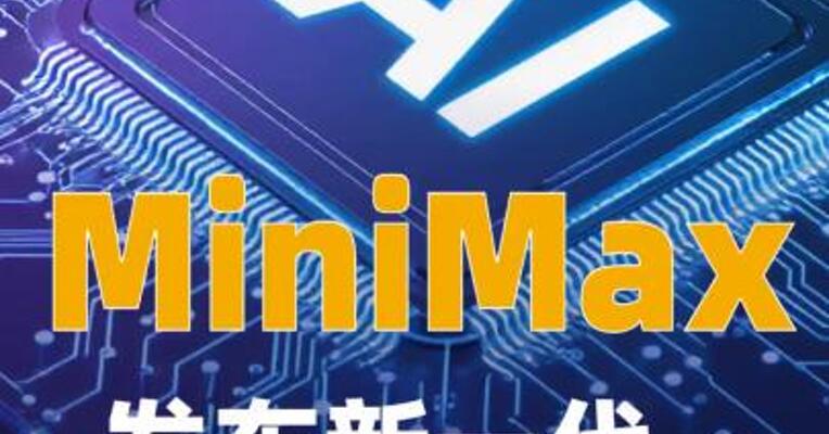 MiniMax发布新一代大模型M2.7
