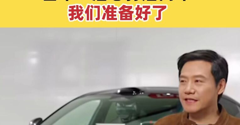 提前上市！新一代小米SU7官宣3月19日发布 雷军：潜心打磨两年，我们准备好了