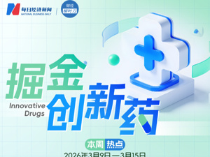 英矽智能等13家医药医疗公司调入港股通标的；汉方制药冲刺港交所：核心产品撑起99%收入，但独家保护期只剩不足五年 | 掘金创新药